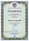 2015-2016 Киселев Александр 7л (РО-астрономия)